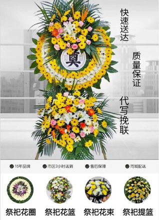 福建宁德周宁县纯池镇底源村花圈代送